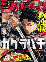 99漫画图鉴第 01 号《炭火与香料铺》封面