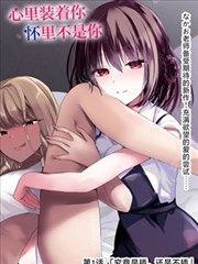 99漫画图鉴第 09 号《糖霜与铁轨》封面