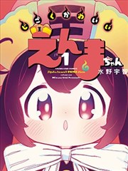 99漫画图鉴第 12 号《折叠厨房》封面